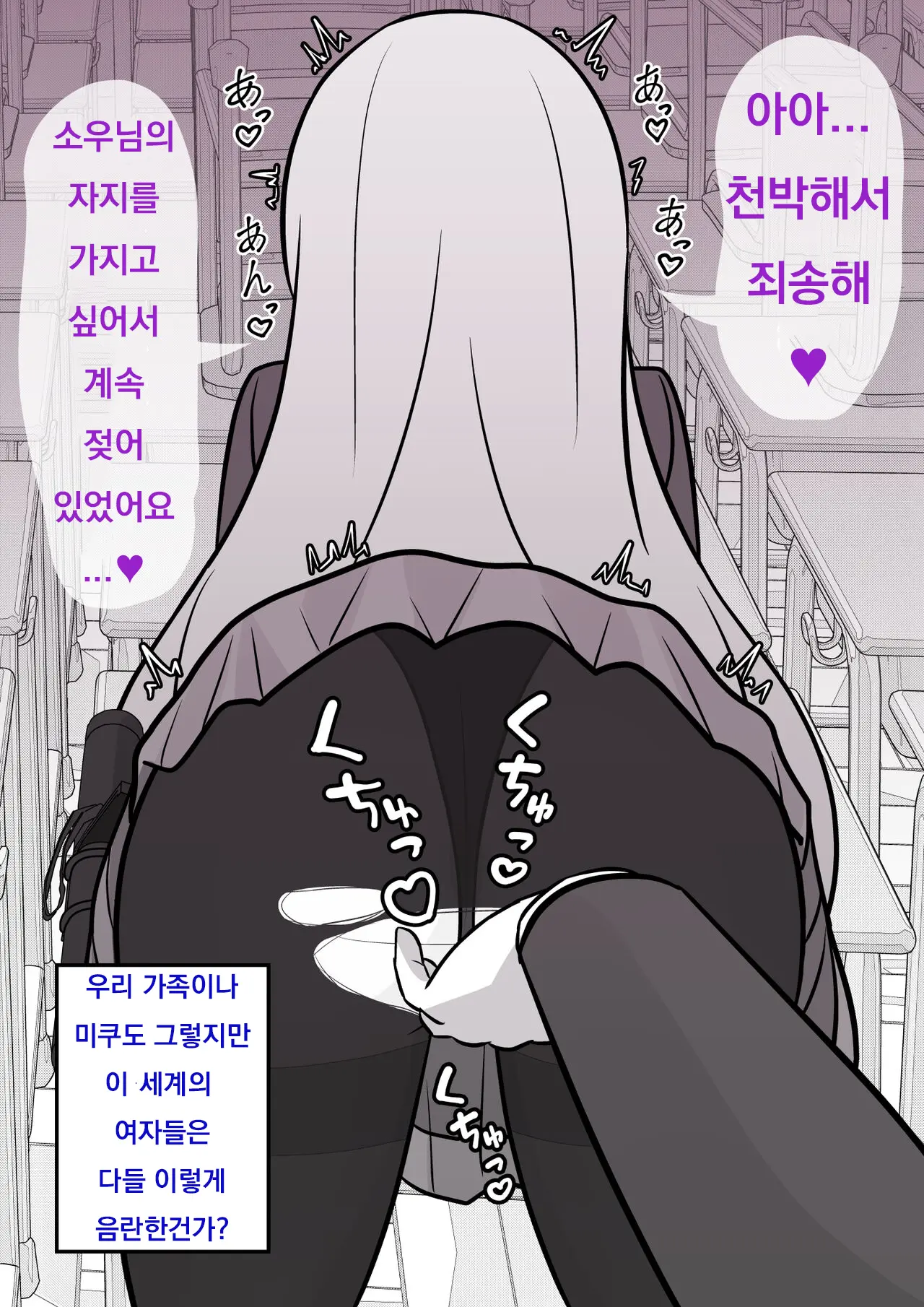 Danjoi 1:39 No Heikou Sekai Wa Omoi No Hoka Futsuu Ijou Hen | 남녀비 1:39의 평행세계는 의외로 평범 -이상편- Part 1